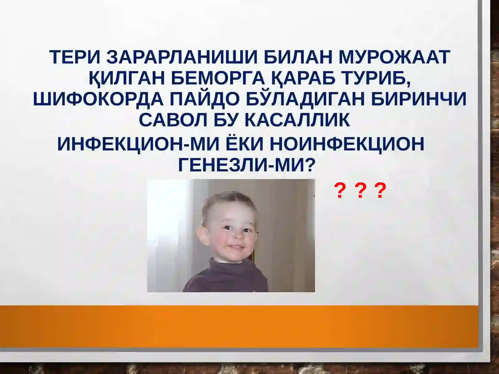 КЛИНИК ТАШХИСОТ 3
