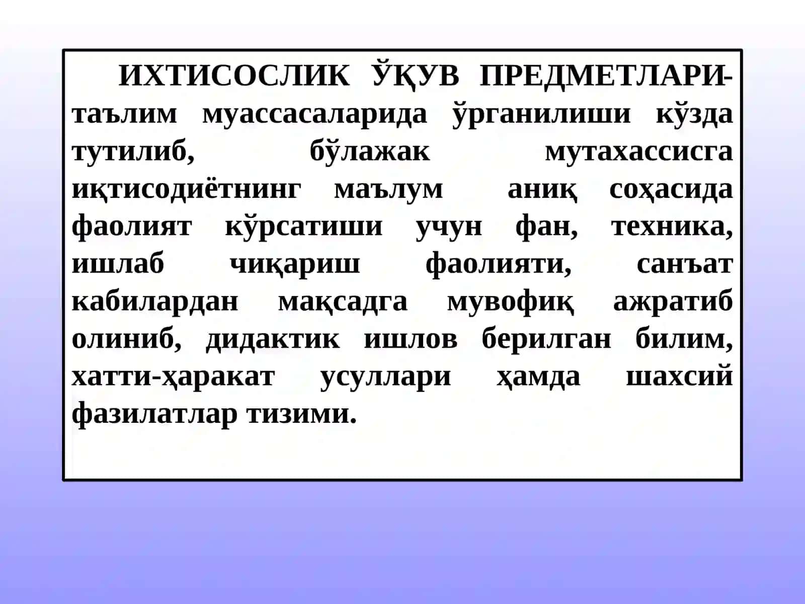 Ихтисос 3