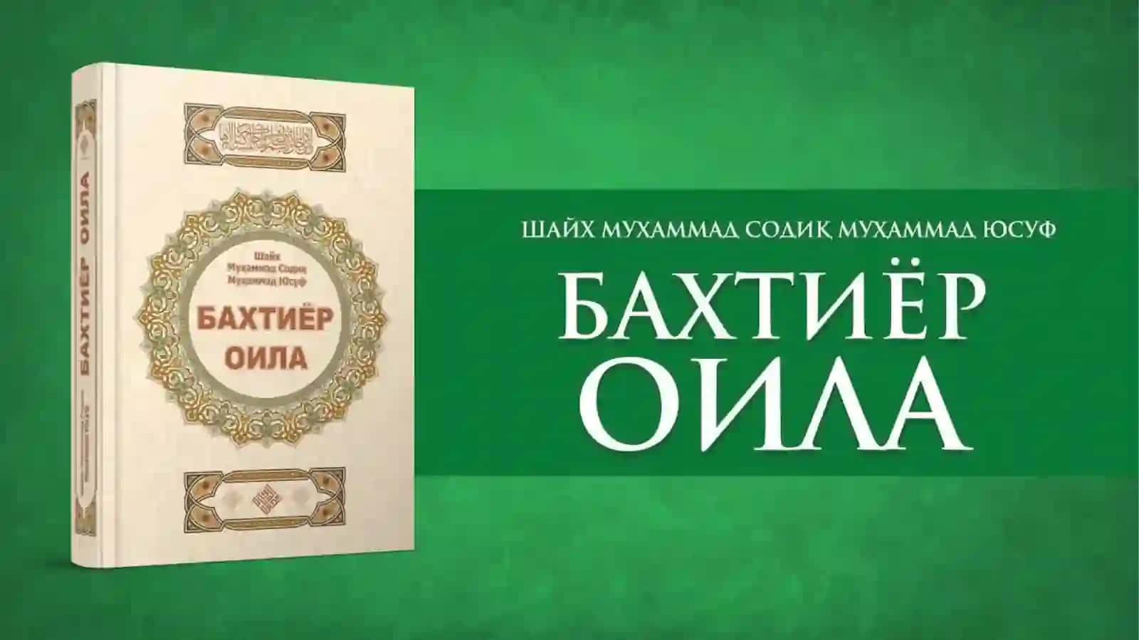Baxtiyor oila 3