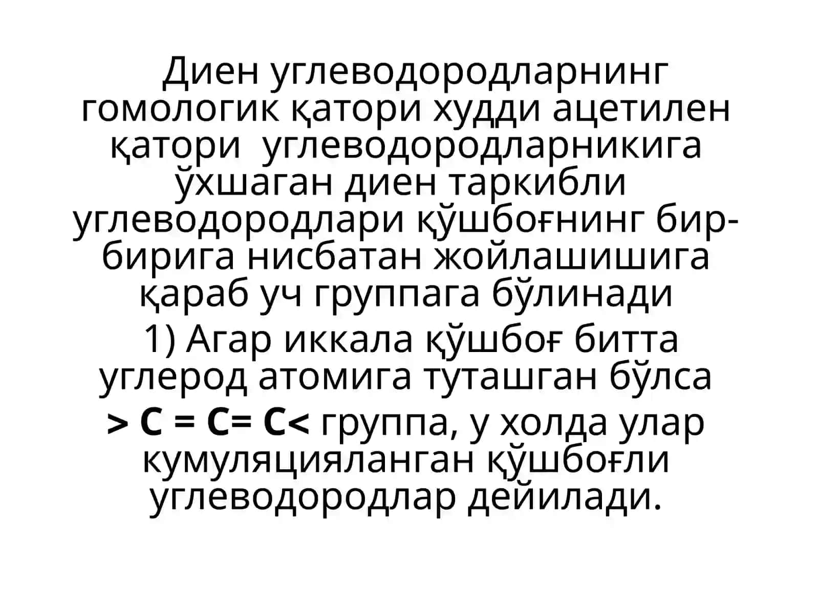 АЛКАДИЕНЛАР 3