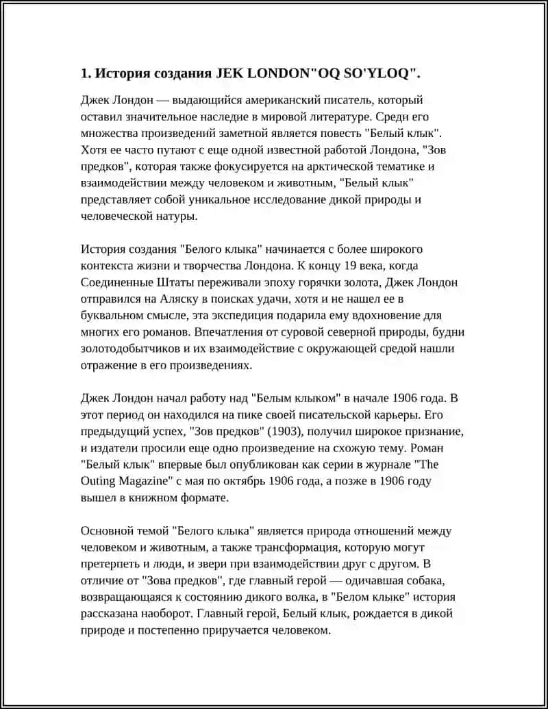Белый клык 3