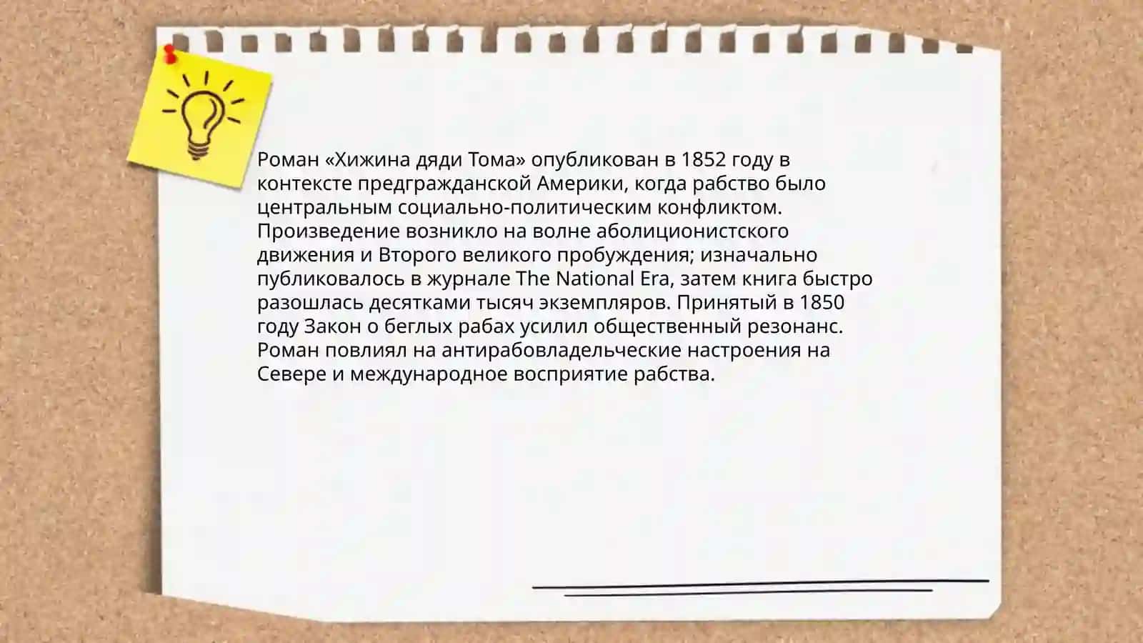 Хижина дяди Тома 3