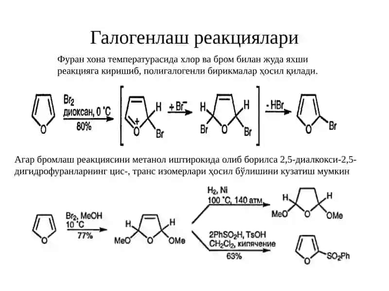 Фуранларнинг кимёвий хоссалари 3