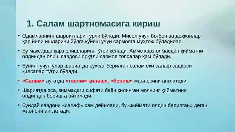 Салам шартномаси 3