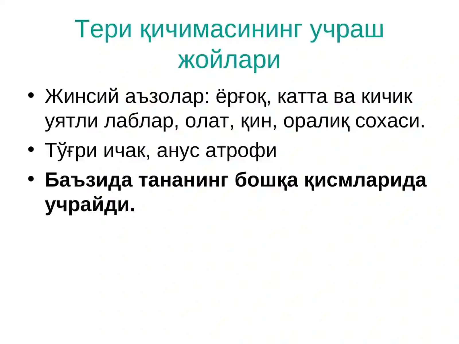 Нейродерматозлар таснифи 3