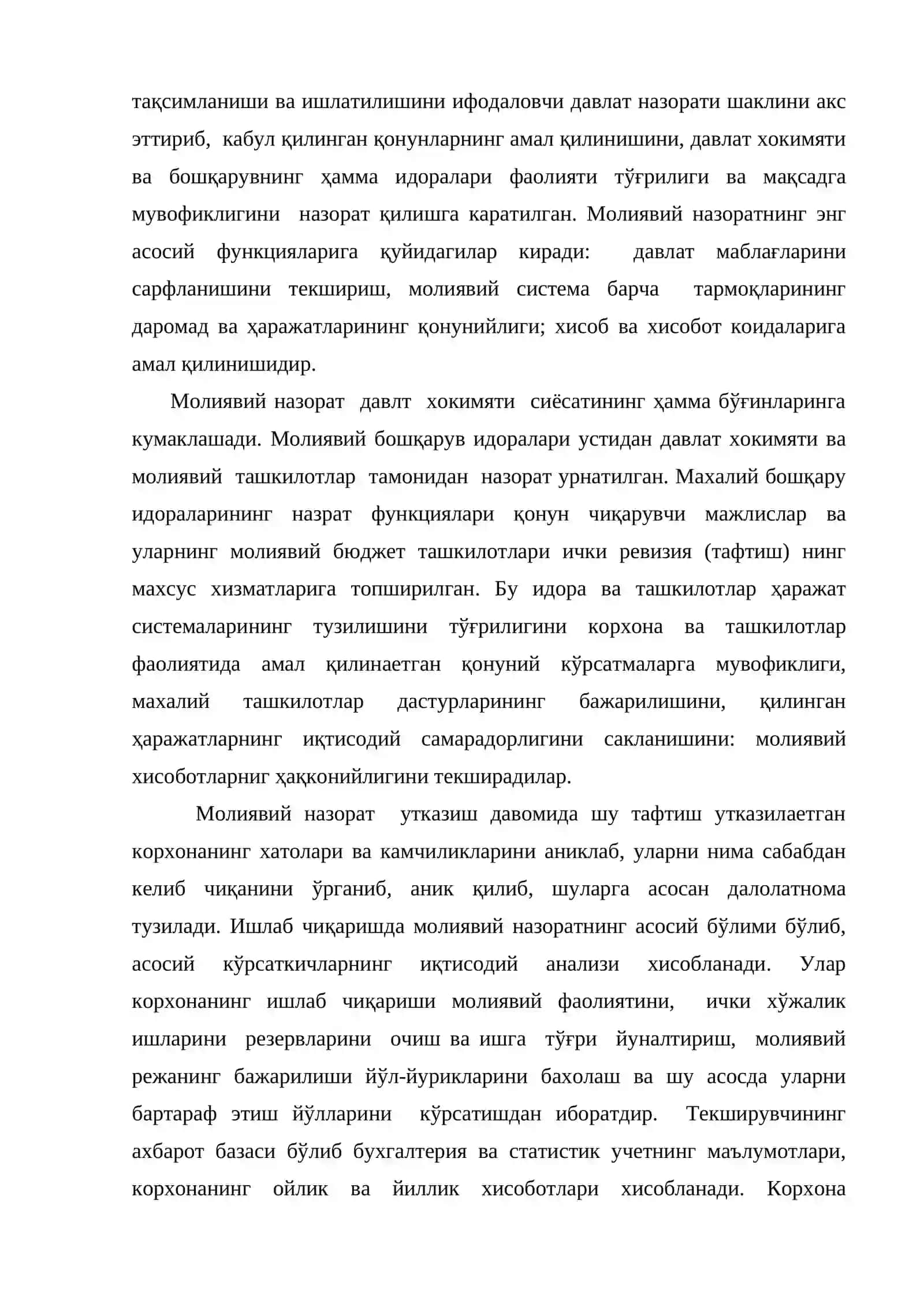 Молиявий назорат 3