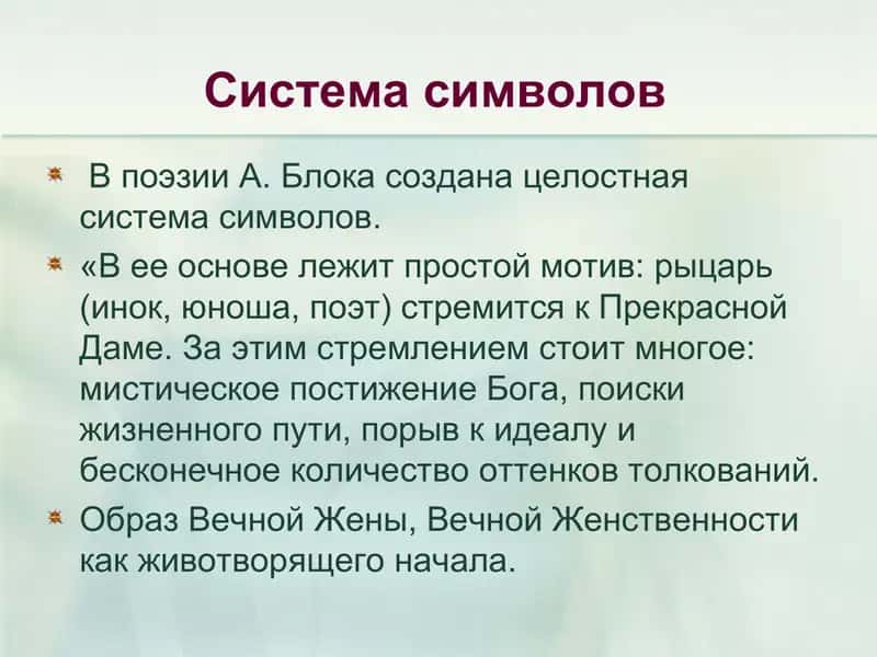 Александр Блок 3
