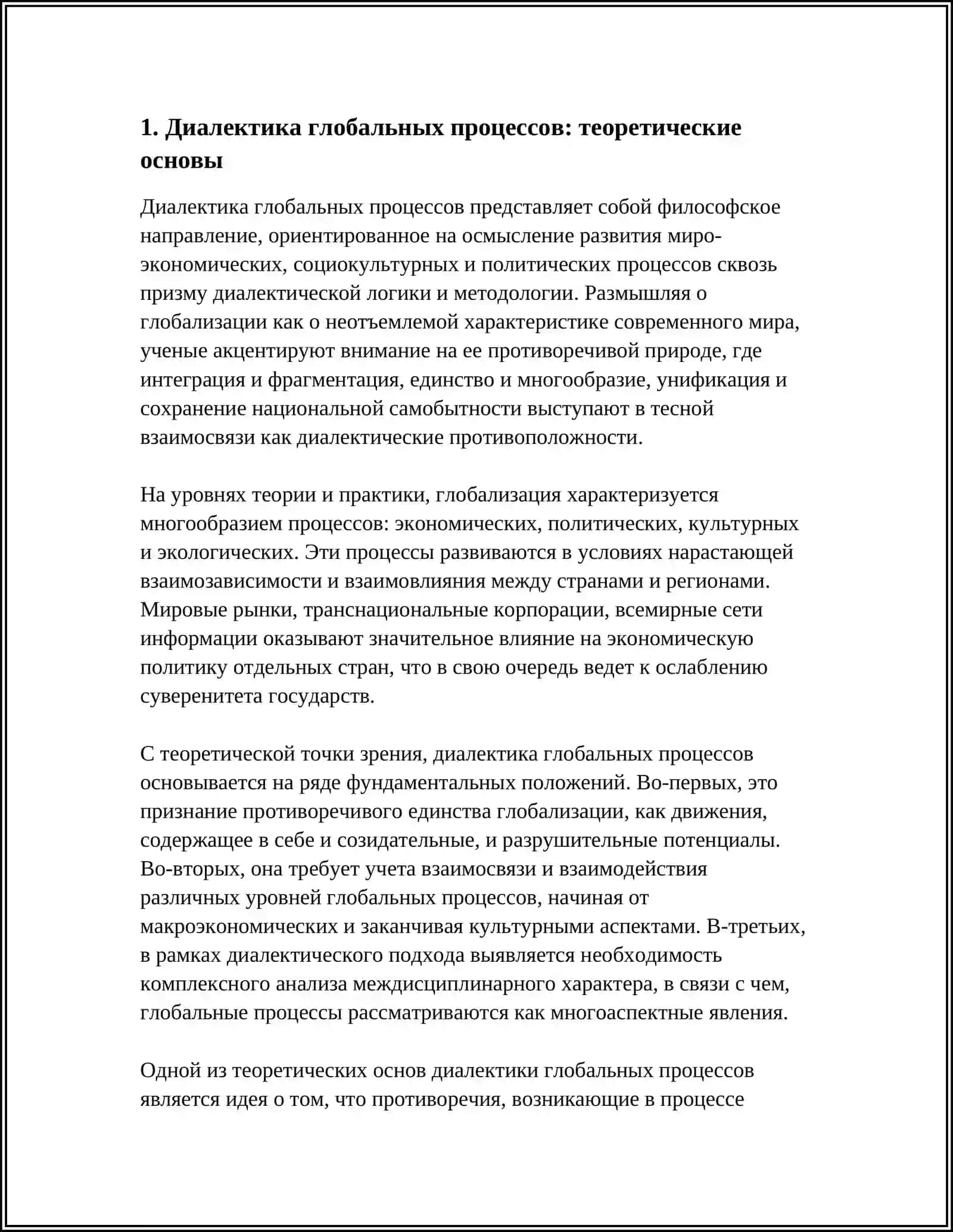 DIAGNOSTIC GLOBAL PROCESSES 3