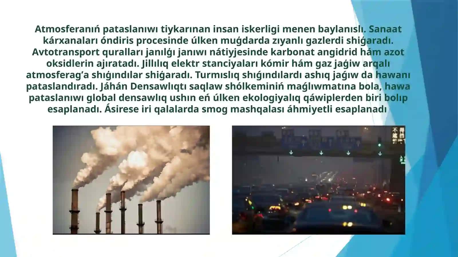 ATMOSFERA 3