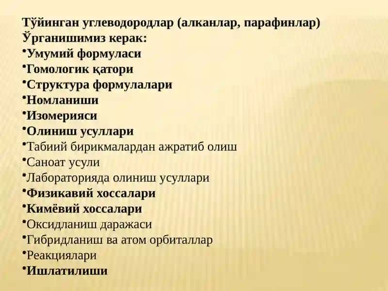 Углеводородлар 3