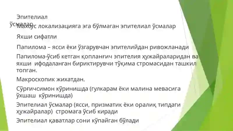 ЎСМAИММУНИТЕТИ.КАНЦЕРОГЕН АГЕНТЛАР 3