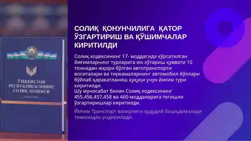 СОЛИҚ ҚОНУНЧИЛИГИДАГИ ЎЗГАРТИШЛАР ҲАҚИДА 3