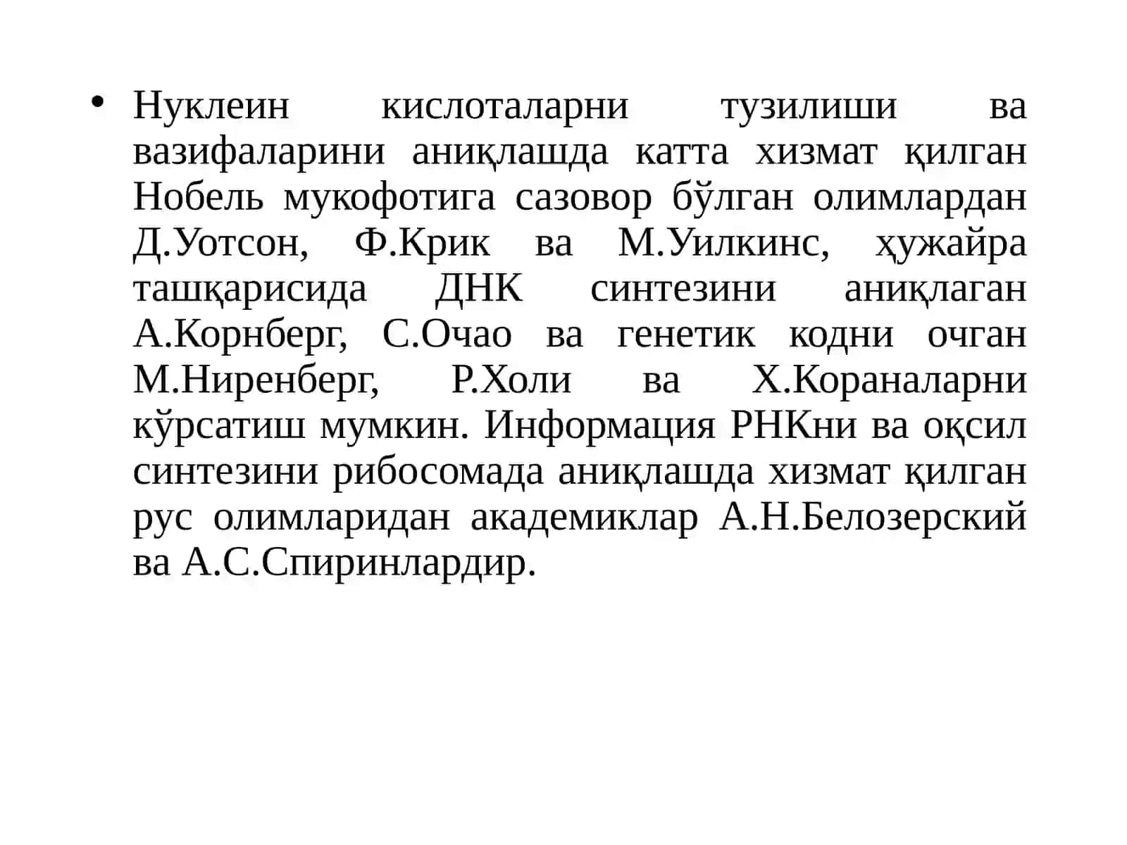 НУКЛЕИН КИСЛОТАЛАР 3