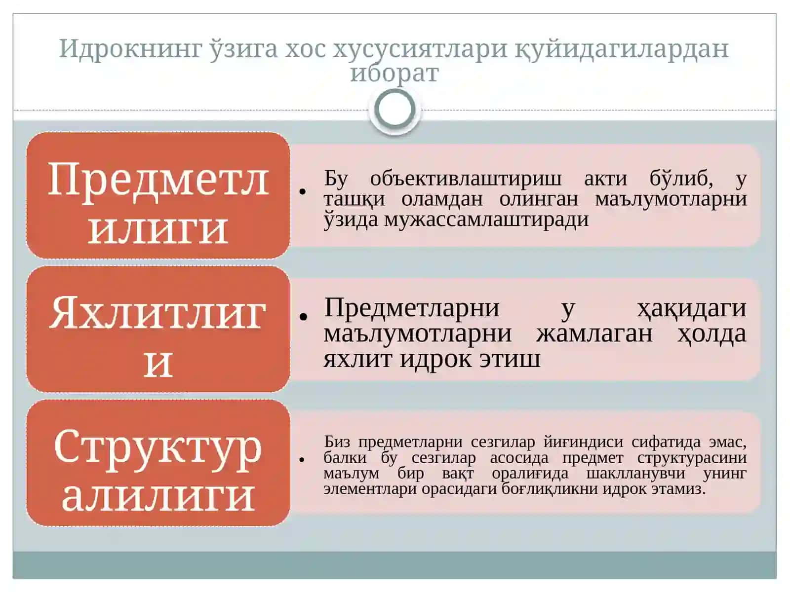 ИДРОК 3