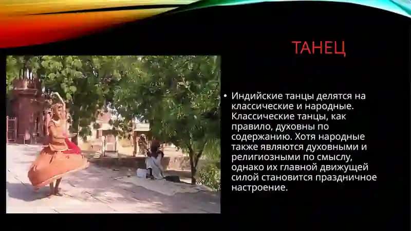 Индия 3