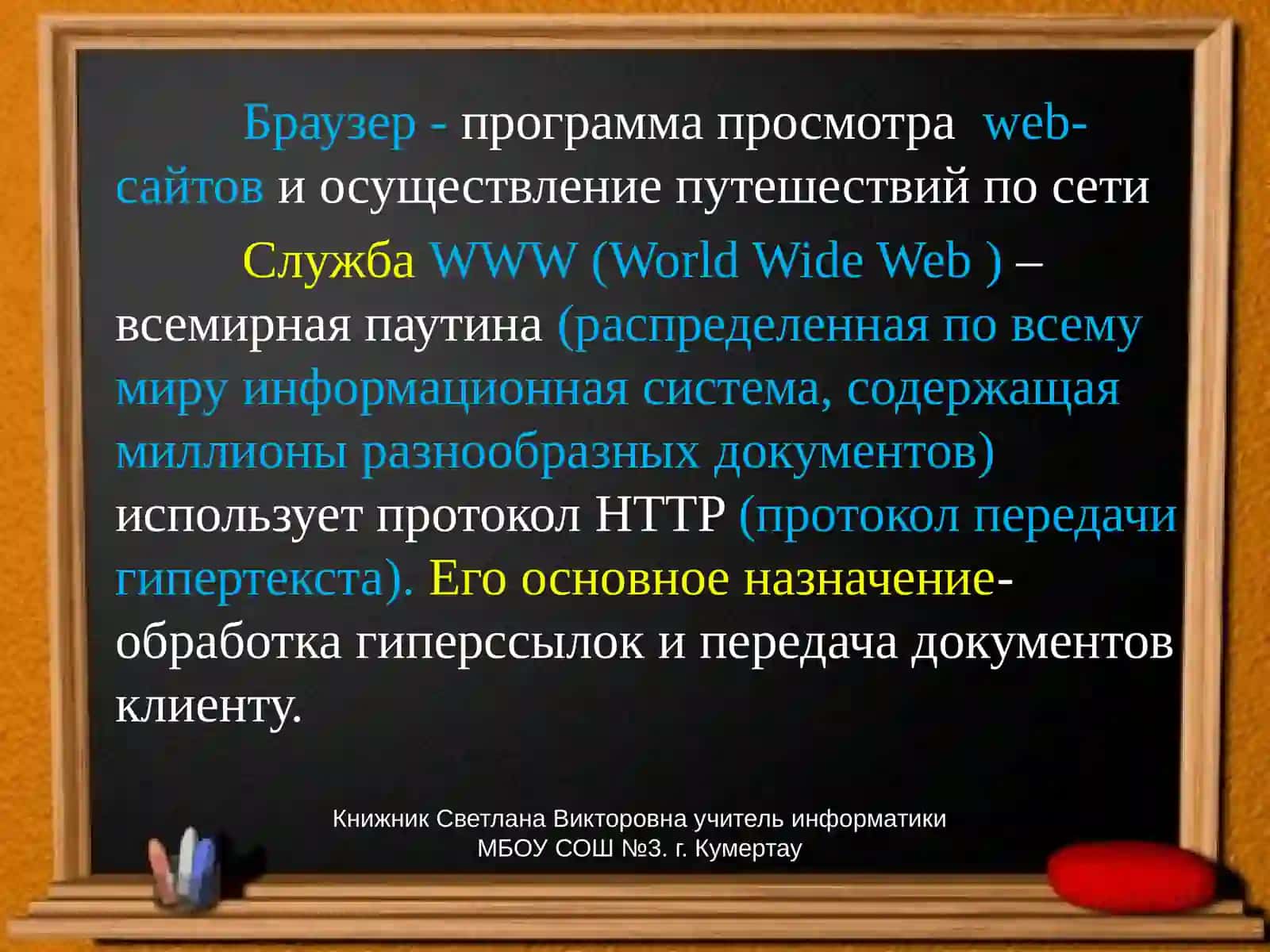 Web-сайт. Разработка WEB-САЙТОВ 3