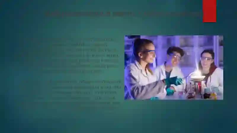 Наука в современном мире 3
