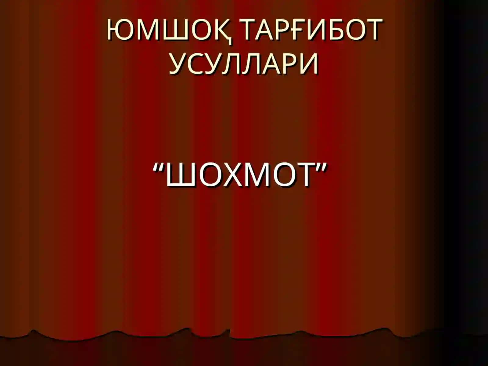 ЮМШОҚ ТАРҒИБОТУСУЛЛАРИ 3