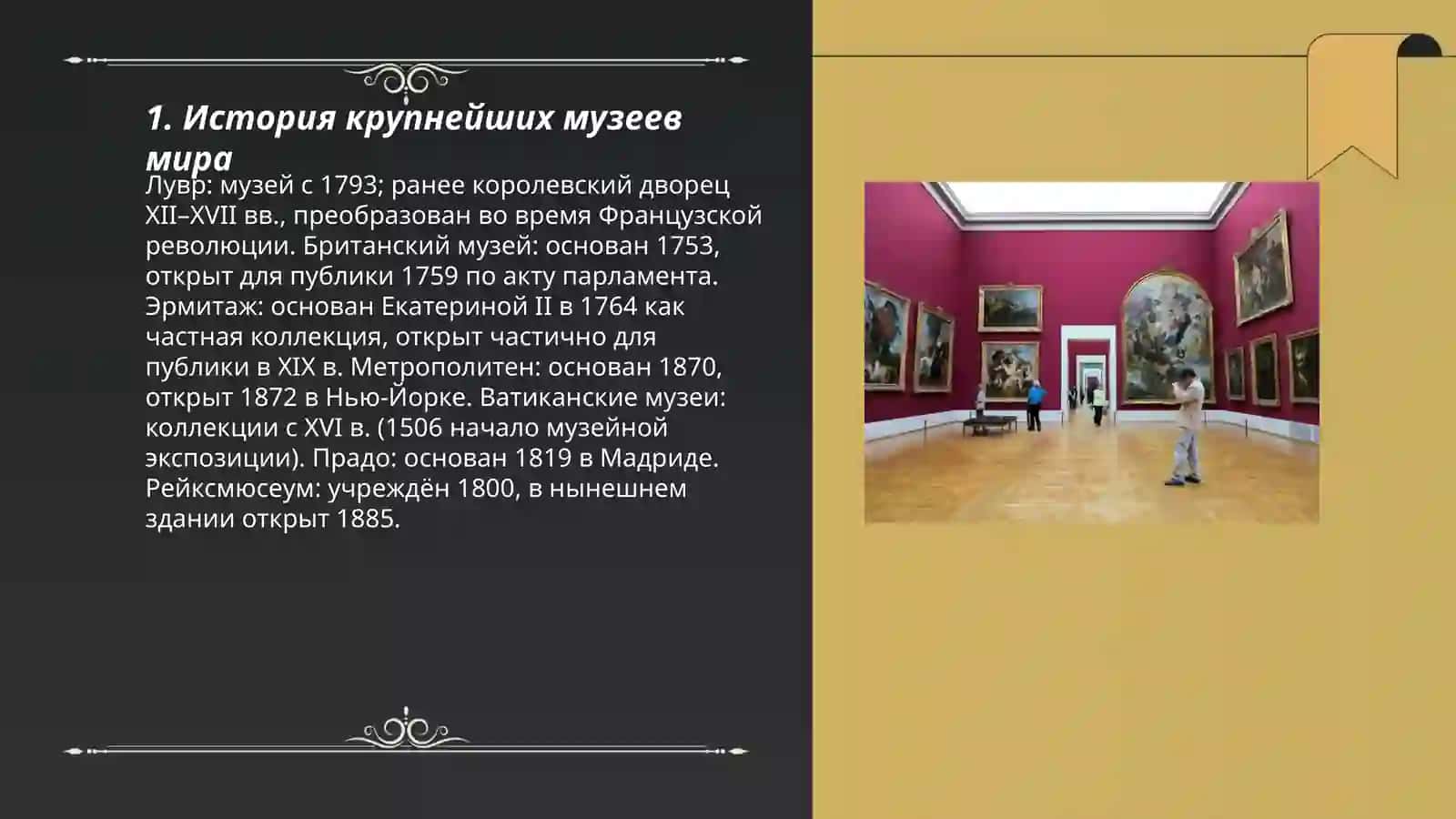 Mузеи   Mира 3