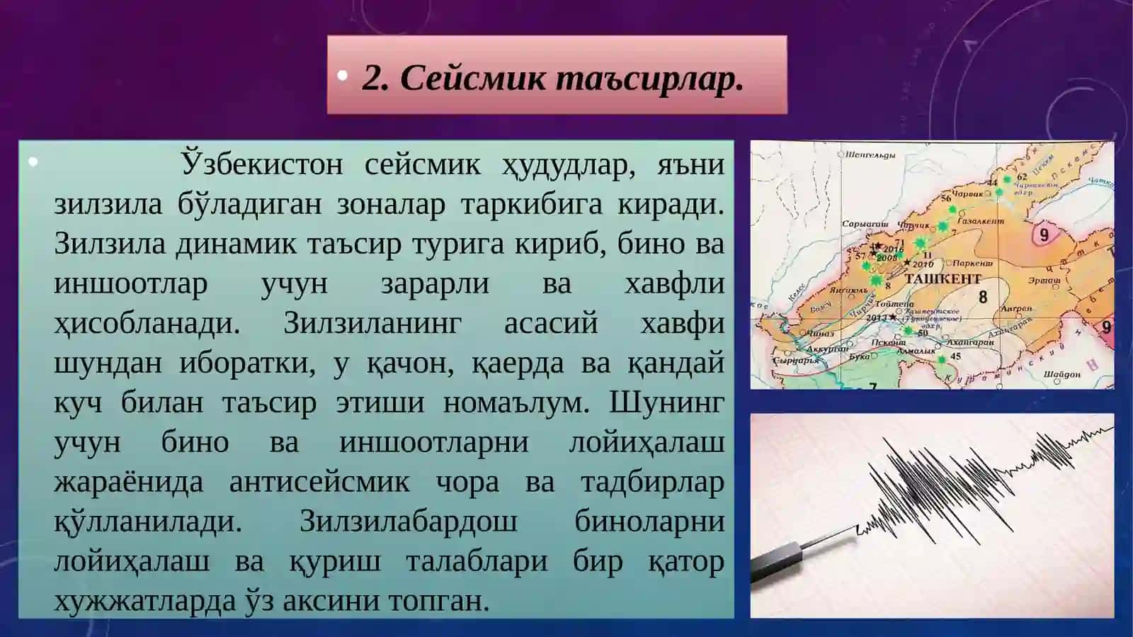Қуруқ ва иссиқ иқлим 3
