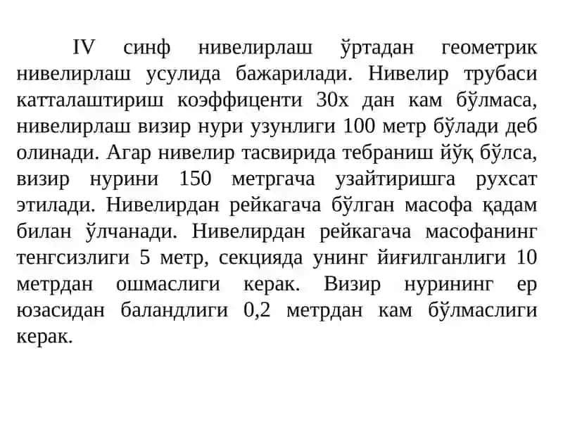 IV синф нивелирлаш 3