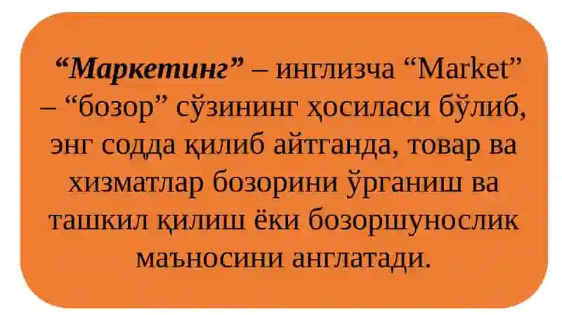 Маркетинг 3