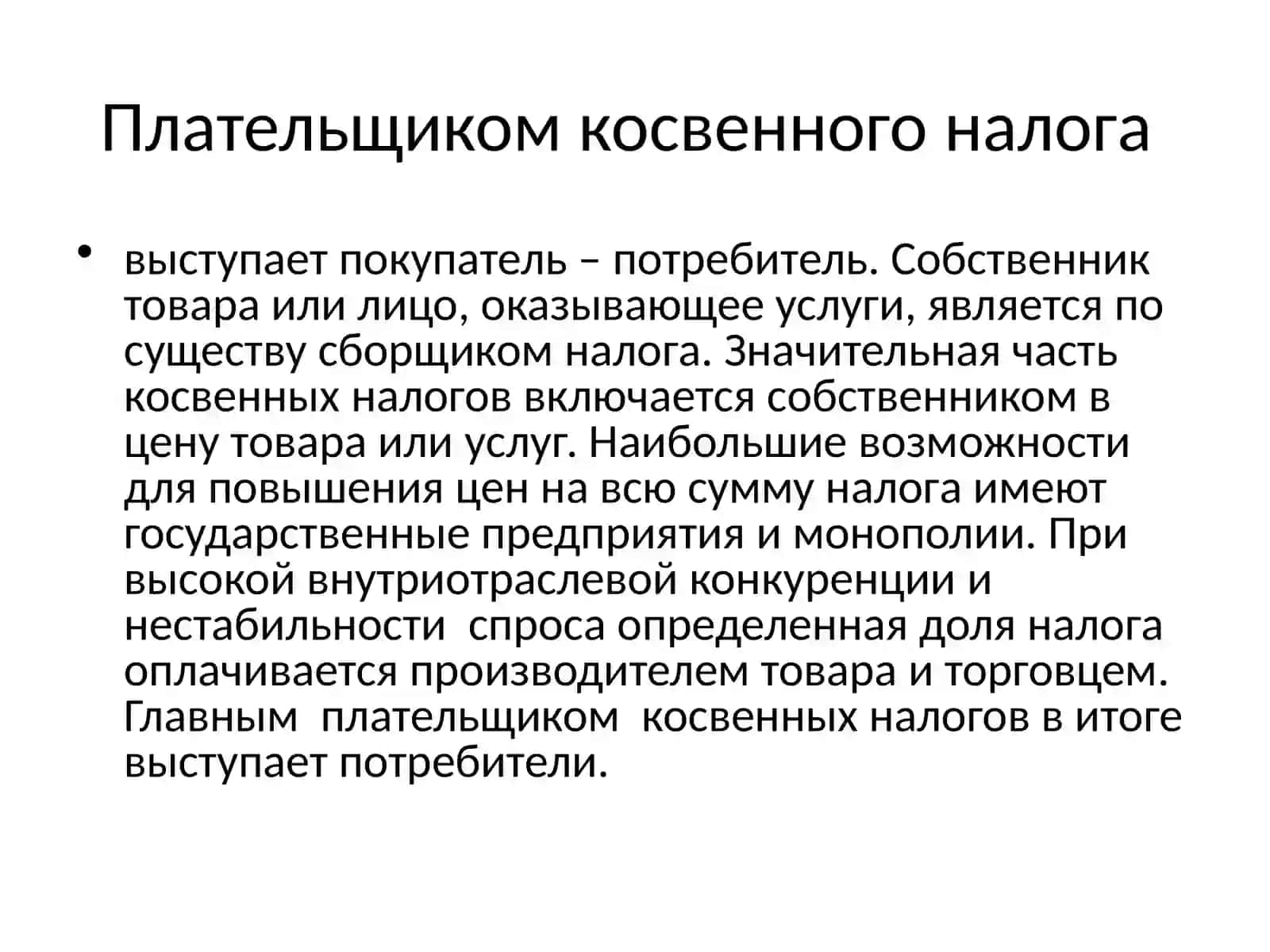 АКЦИЗНЫЙ НАЛОГ 3