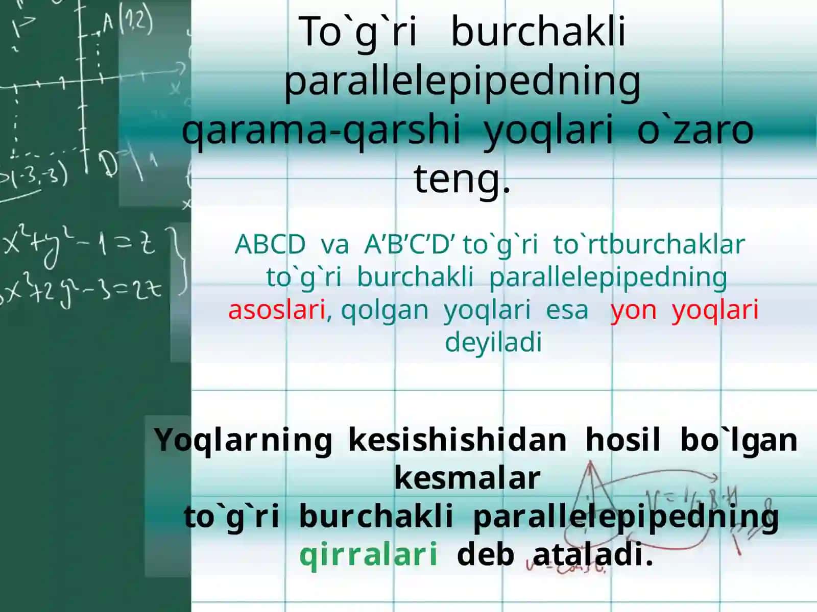 To’g’ri burchakli parallelepiped va kub 3