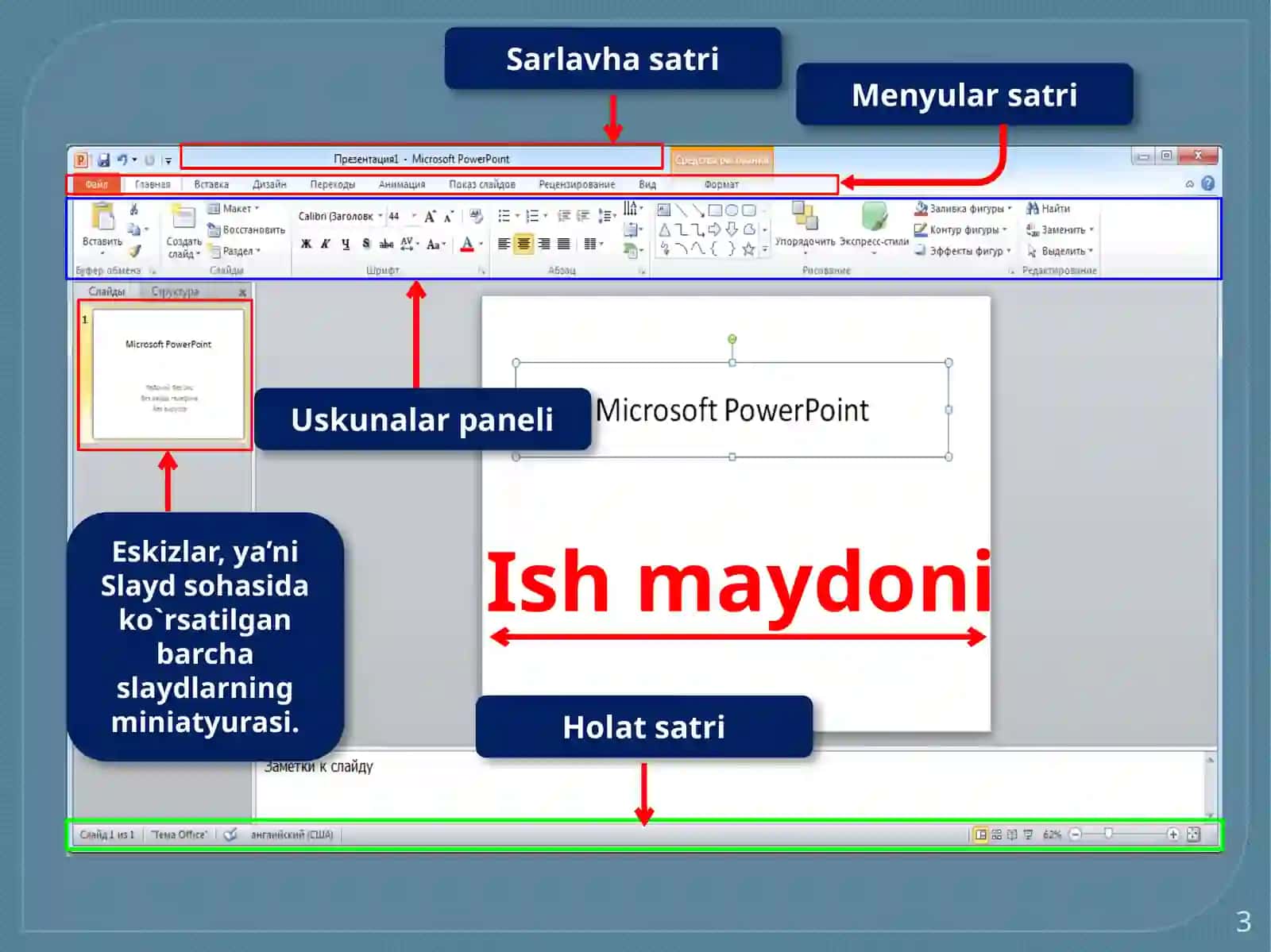 Microsoft Office PowerPoint 3