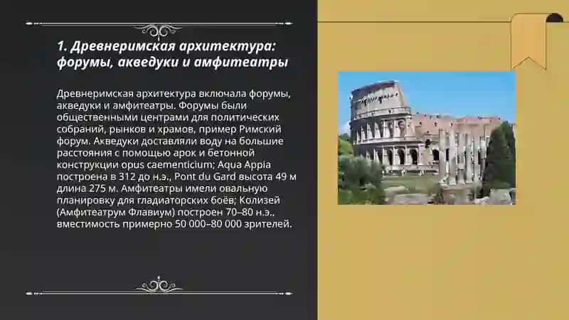 Архитектура италии 3