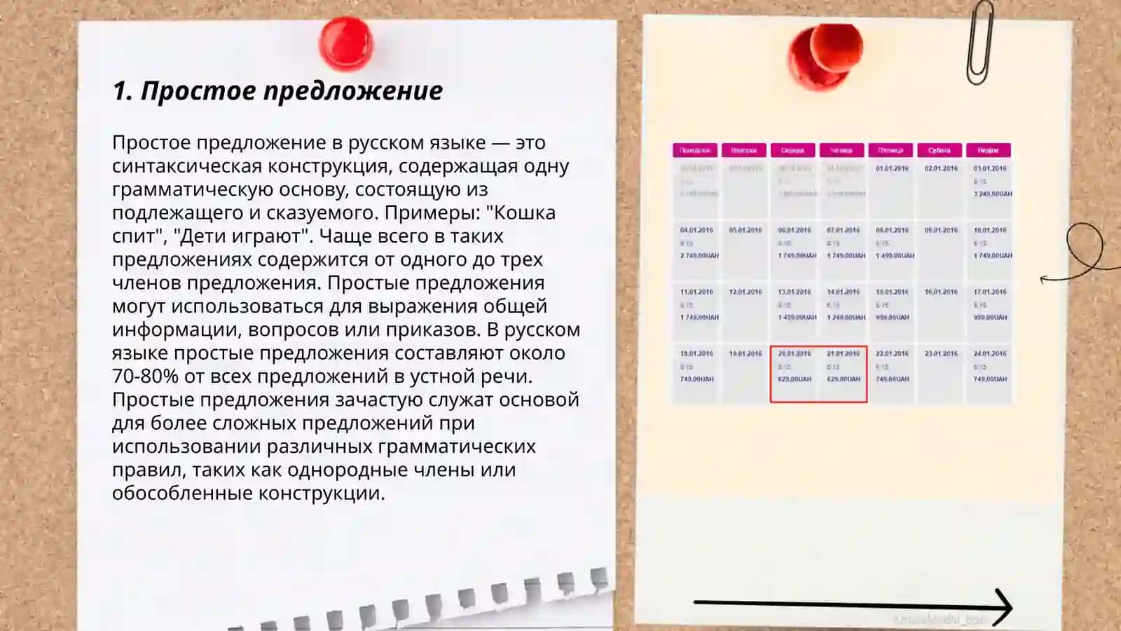 Синтаксис 3