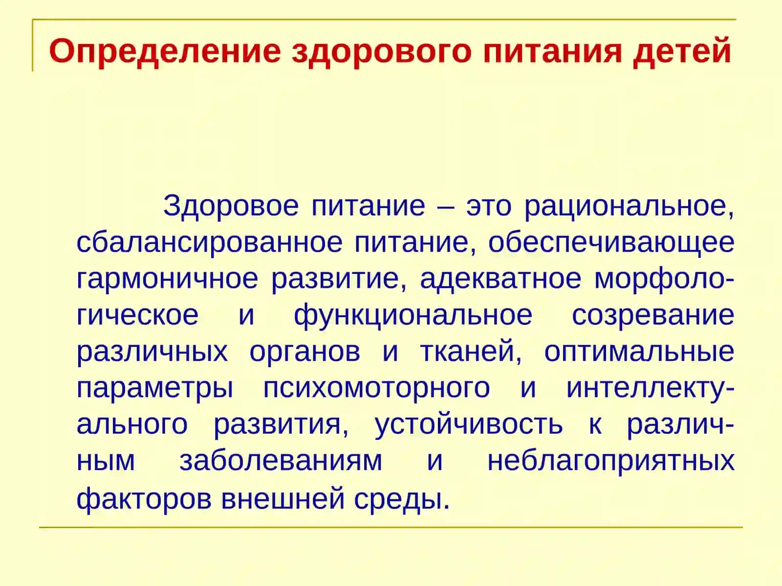 Питание детей первого года жизни 3