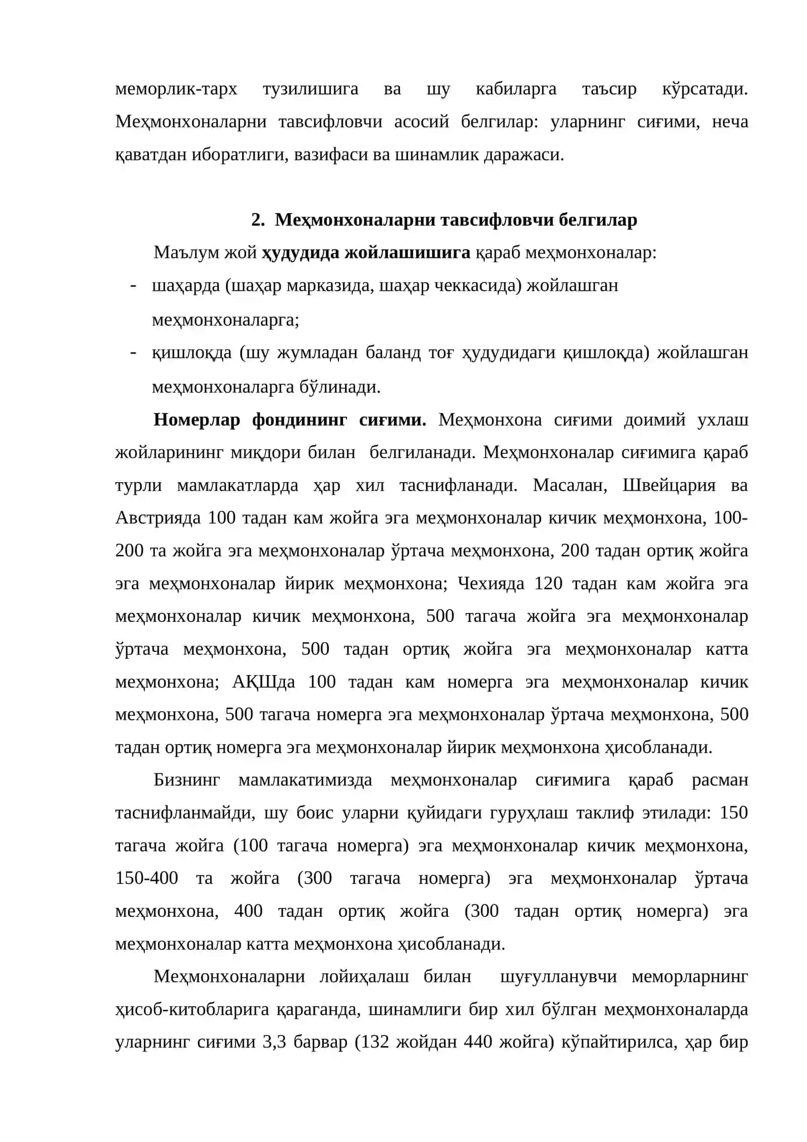 Замонавий меҳмонхоналарнинг турлари 3