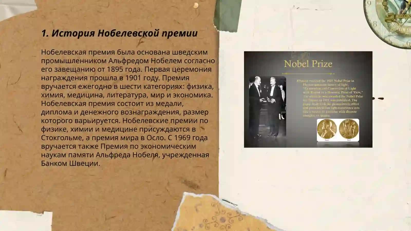 Нобел мукофати олган олимлар 3