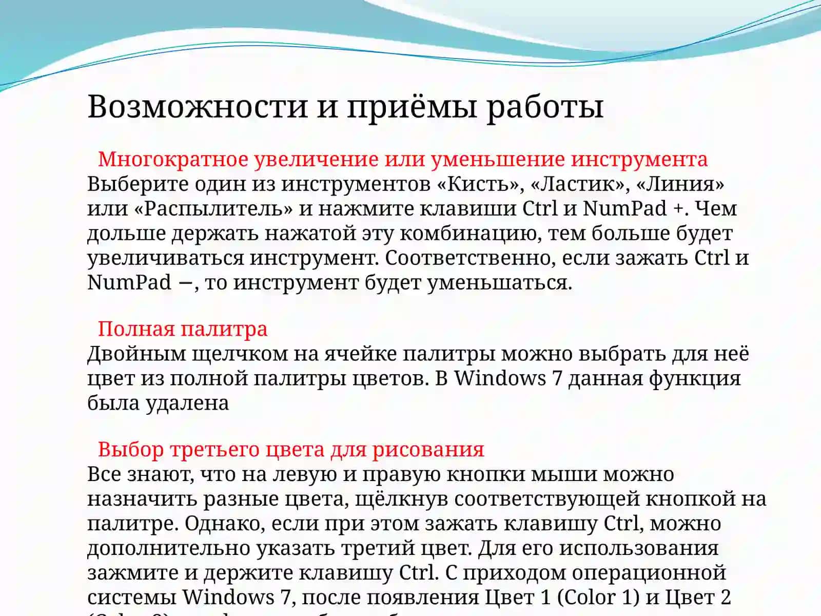 Microsoft Paint 3