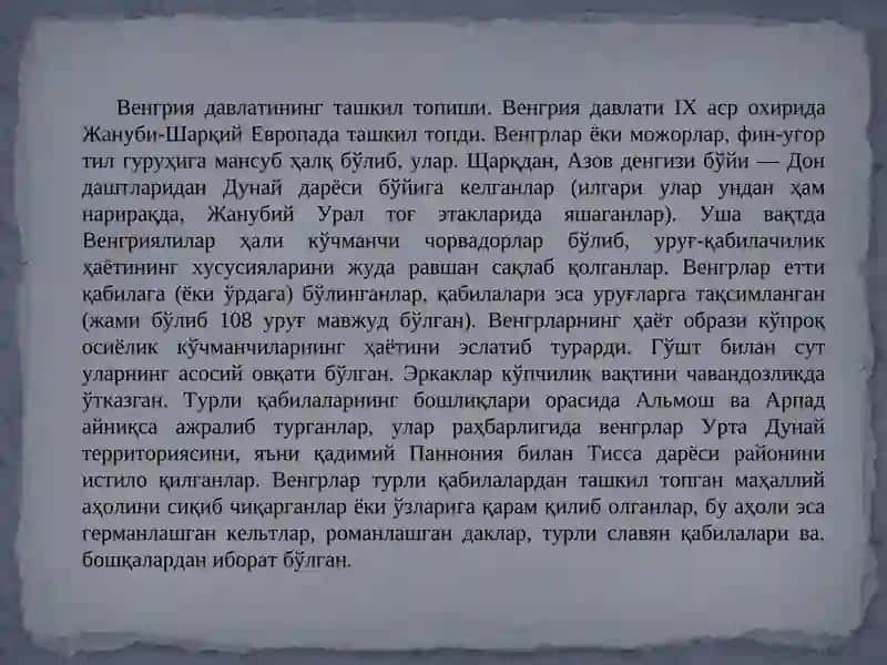 XI—XVасрларда Венгрия 3