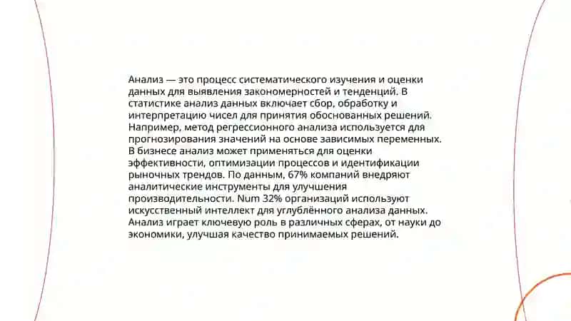 Мыслительные операции 3