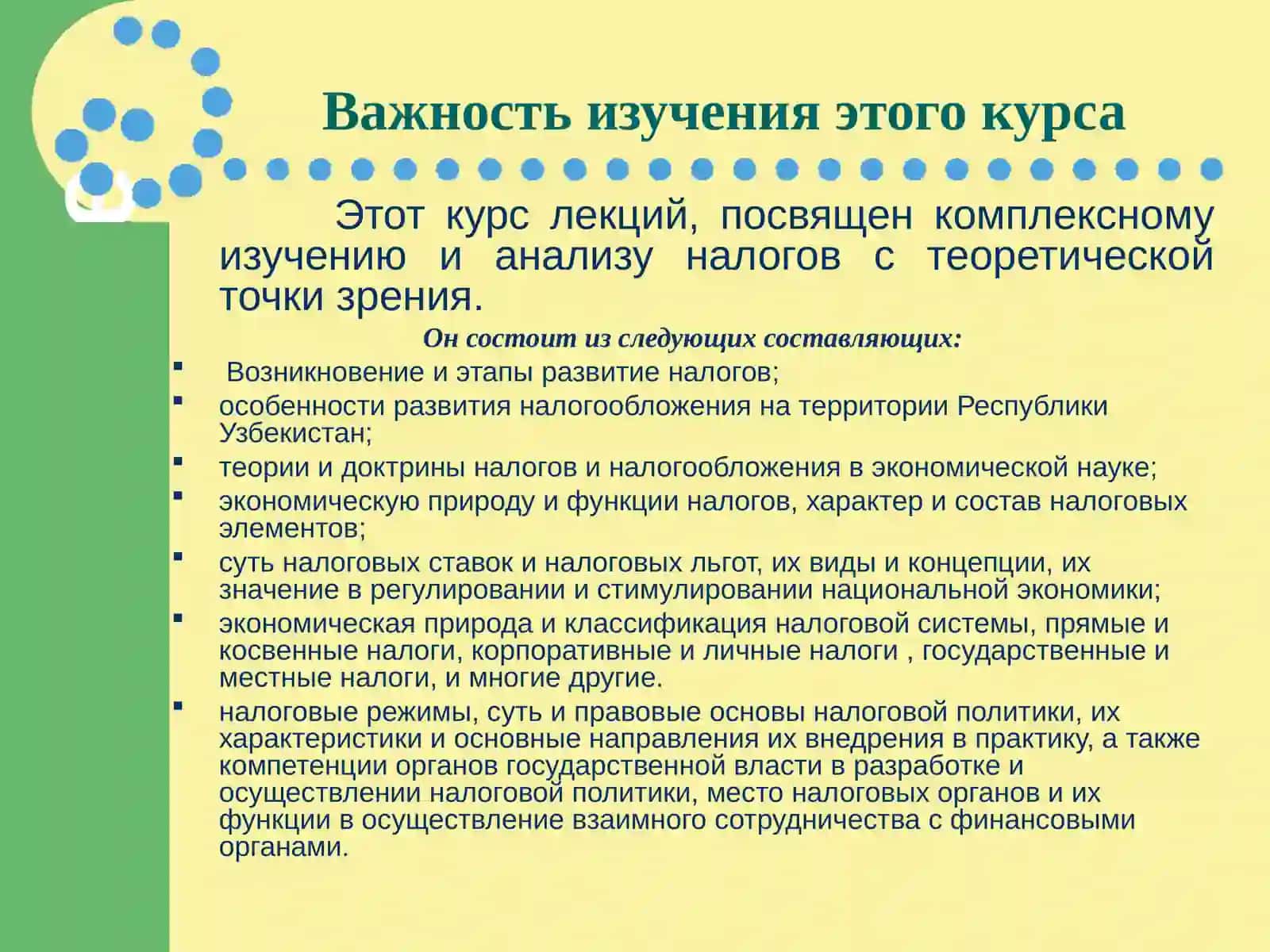 Теориялари налоглар 3