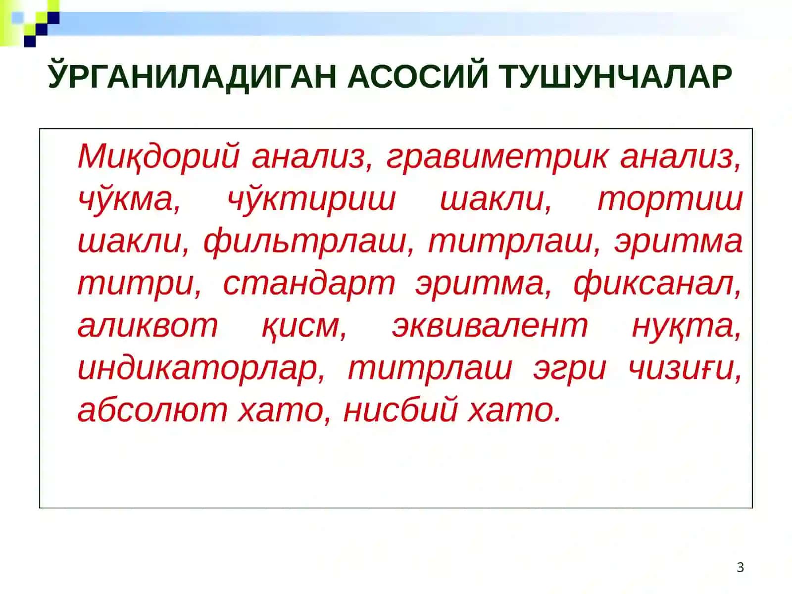 Миқдорий анализ усуллари 3