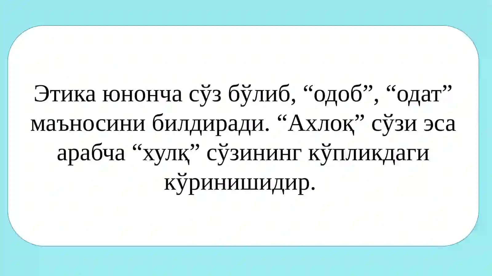 Этнитика 3