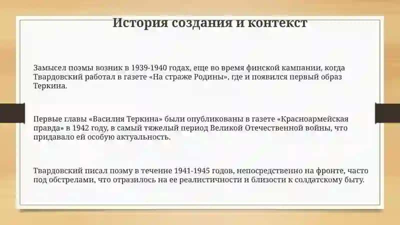 Василий Теркин 3