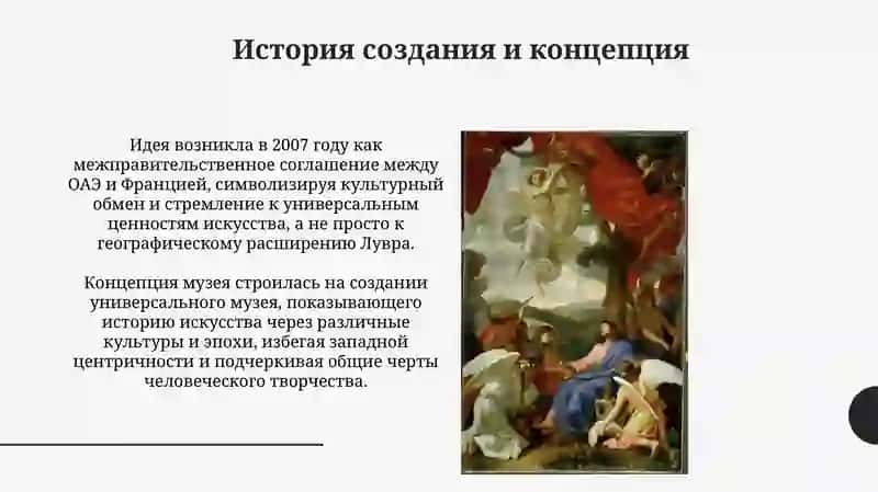 Лувр в пустыне 3