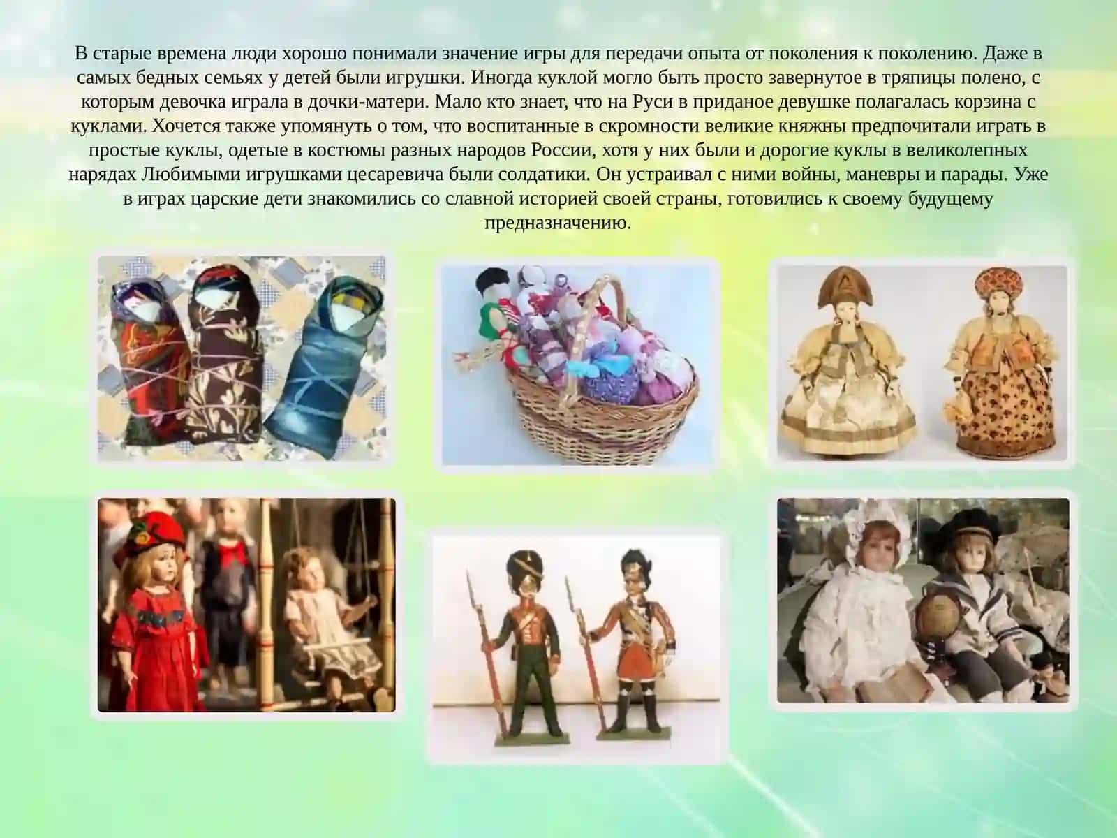 Игрушка в России 3