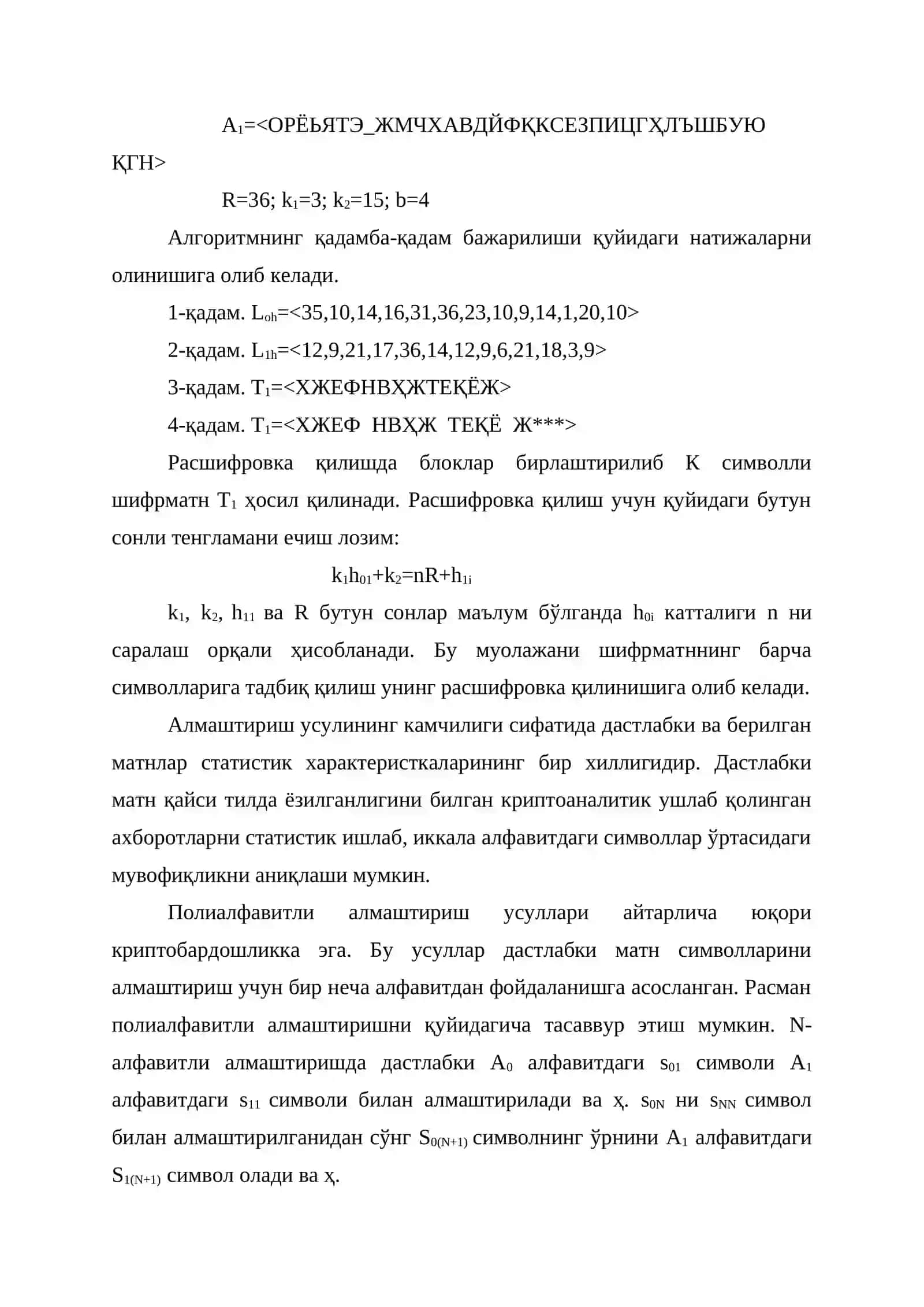 Симметрик шифрлаш тизими 3