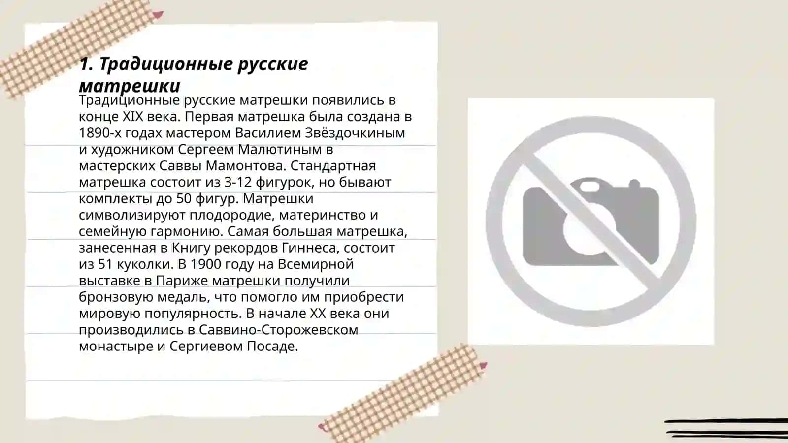 Традиционные русские матрешки 3