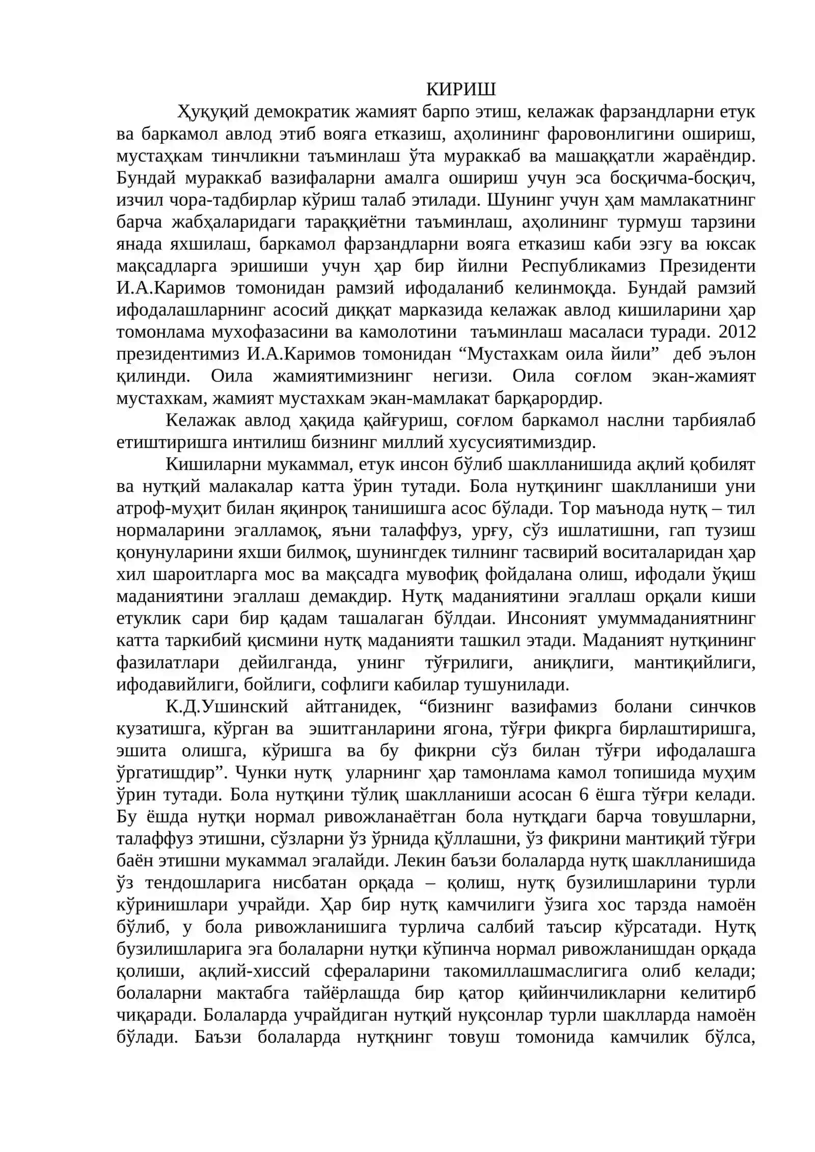 Логопедия мутахассислиги 3