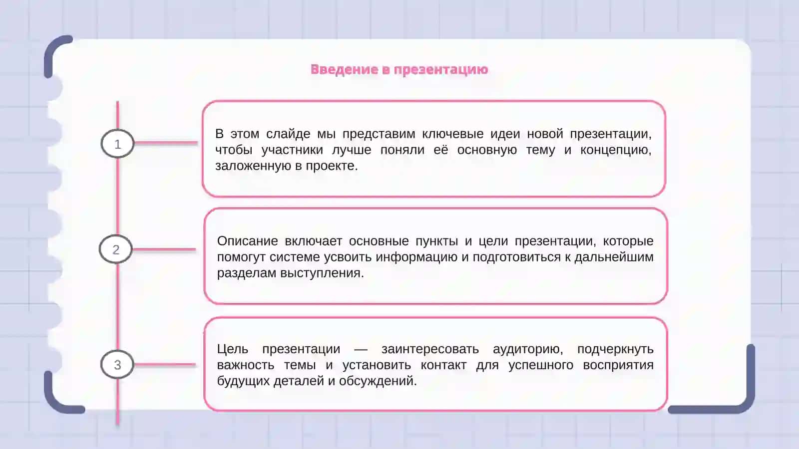 Новая презентация 3