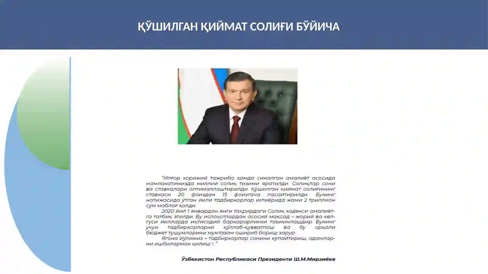 Ўзиниоқлаган солиқ 3