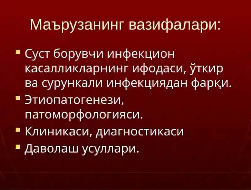 Суст борувчи нейровирусли инфекцион касалликлар 3