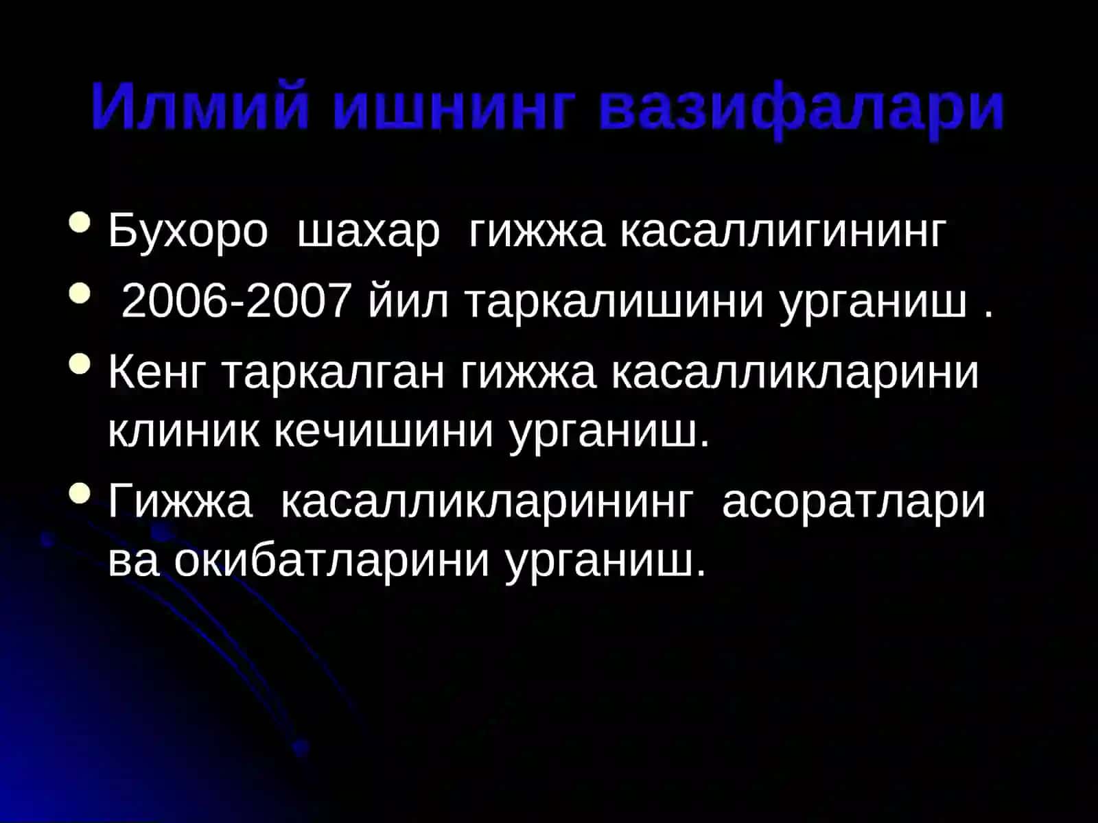 Микробиологиякафедраси 3